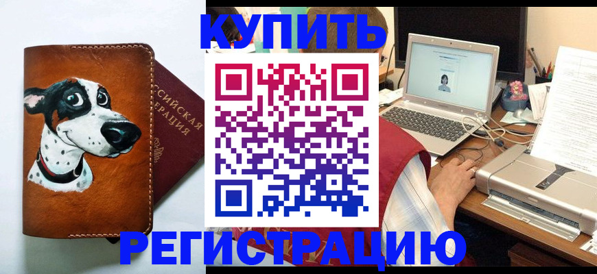 прописка для работы в Нефтегорске
