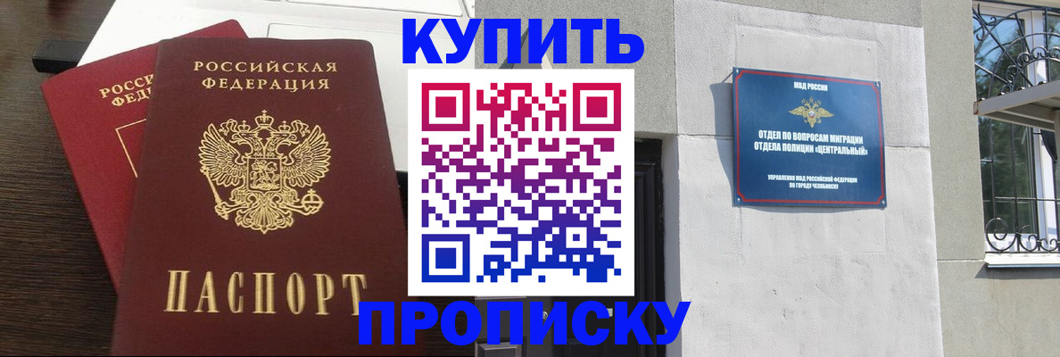 регистрация в Нефтегорске