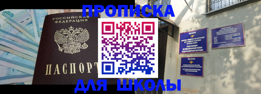временная регистрация госуслуги в Нефтегорске