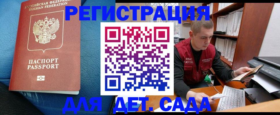 прописка в Нефтегорске